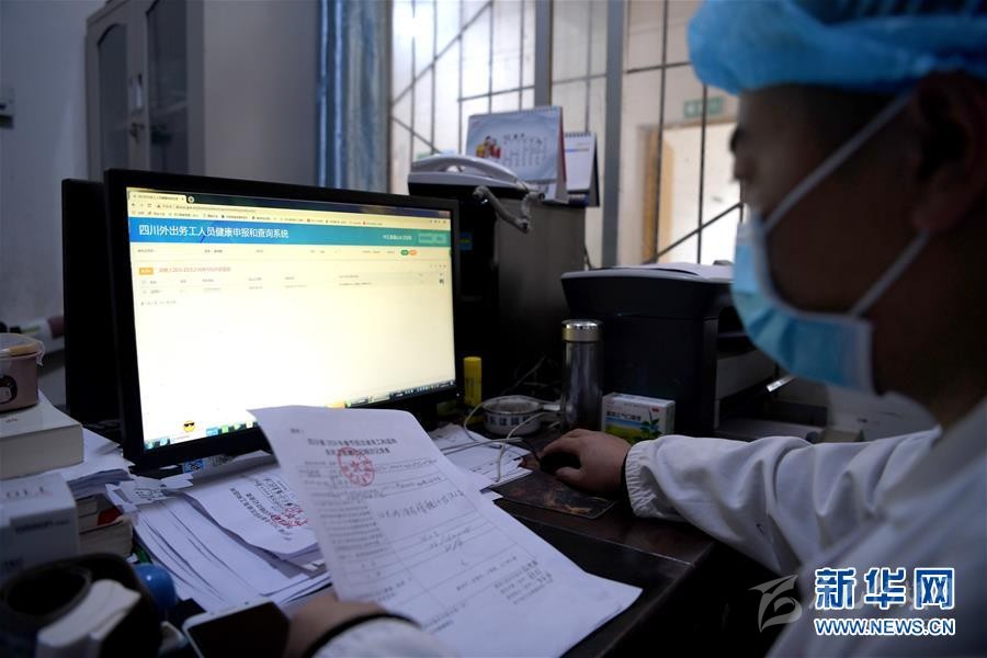（抓好經(jīng)濟(jì)發(fā)展 應(yīng)對復(fù)雜局面·圖文互動(dòng)）（2）2500萬農(nóng)民工如何安全返崗？——農(nóng)民工大省四川復(fù)工觀察