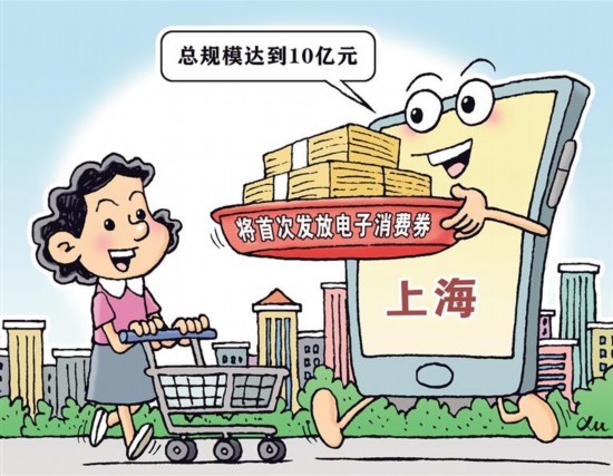 讓消費(fèi)券.jpg 讓消費(fèi)券.jpg