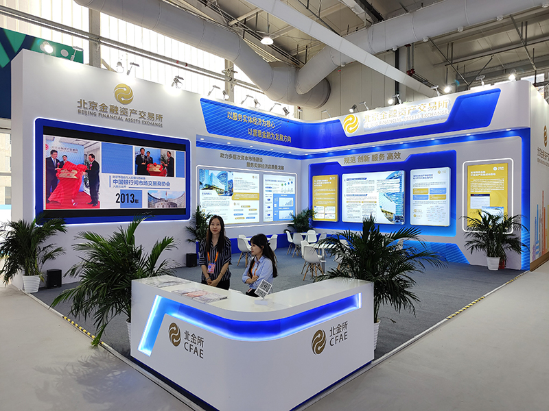 2023年9月2日，中國國際服務貿(mào)易交易會舉辦，各類金融服務精彩展示。